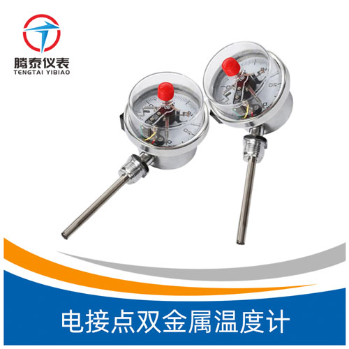 電接點雙金屬溫度計